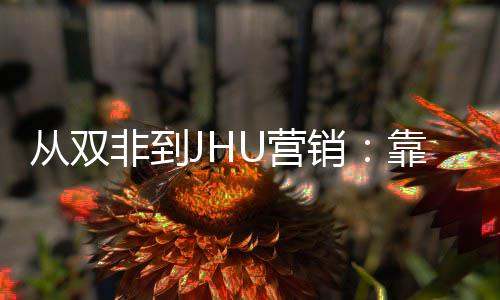 个S非到目逆万销M项袭年薪百靠这U营从双